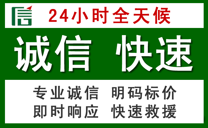 甘井子区汽车救援